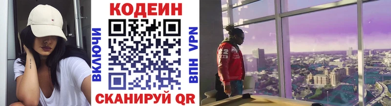 купить наркотики цена  Кола  Кодеиновый сироп Lean Purple Drank 