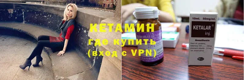 как найти закладки  Кола  Кетамин VHQ 