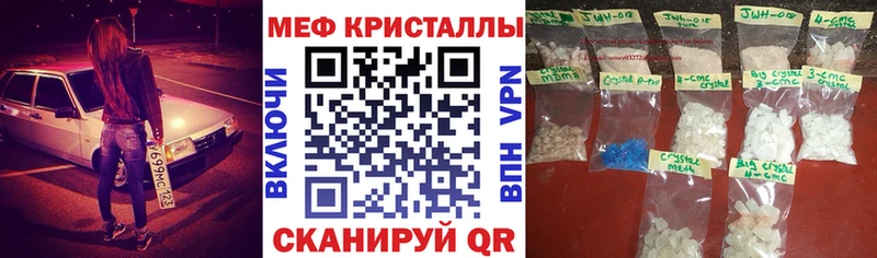 OMG маркетплейс  Кола  МЕФ кристаллы 