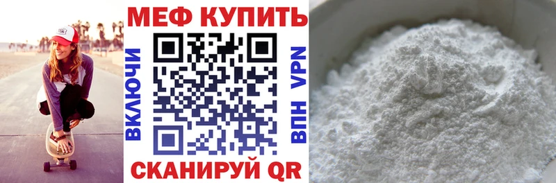 Меф мяу мяу мука Кола